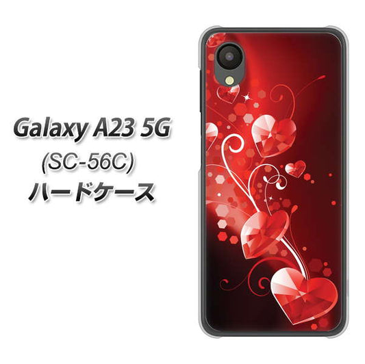Galaxy A23 5G SC-56C docomo 高画質仕上げ 背面印刷 ハードケース【385 クリスタルな恋】