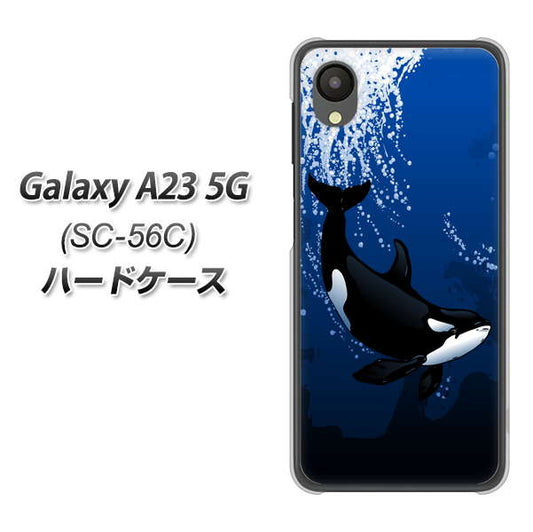 Galaxy A23 5G SC-56C docomo 高画質仕上げ 背面印刷 ハードケース【423 シャチ】
