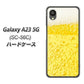 Galaxy A23 5G SC-56C docomo 高画質仕上げ 背面印刷 ハードケース【450 生ビール】