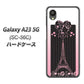 Galaxy A23 5G SC-56C docomo 高画質仕上げ 背面印刷 ハードケース【469 ピンクのエッフェル塔】