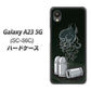 Galaxy A23 5G SC-56C docomo 高画質仕上げ 背面印刷 ハードケース【481 弾丸】