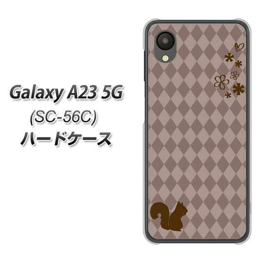 Galaxy A23 5G SC-56C docomo 高画質仕上げ 背面印刷 ハードケース【515 リス】