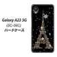 Galaxy A23 5G SC-56C docomo 高画質仕上げ 背面印刷 ハードケース【526 エッフェル塔bk-gd】