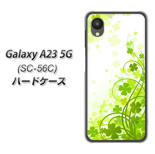 Galaxy A23 5G SC-56C docomo 高画質仕上げ 背面印刷 ハードケース【565 四葉のクローバー】