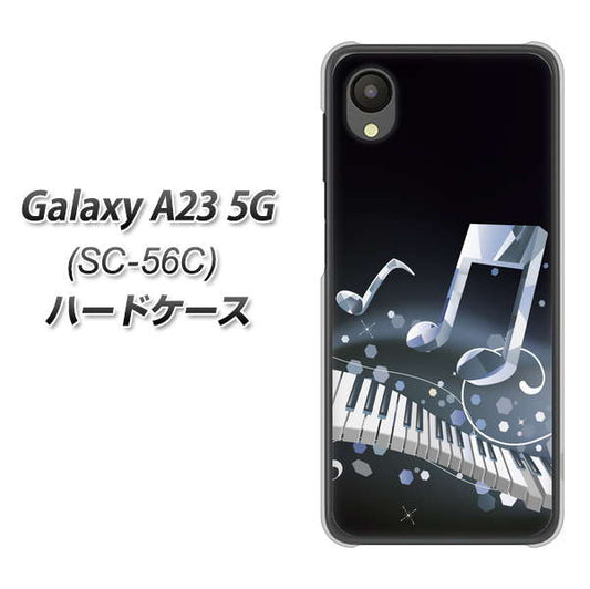 Galaxy A23 5G SC-56C docomo 高画質仕上げ 背面印刷 ハードケース【575 鍵盤に踊る音】