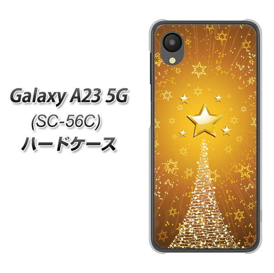 Galaxy A23 5G SC-56C docomo 高画質仕上げ 背面印刷 ハードケース【590 光の塔】