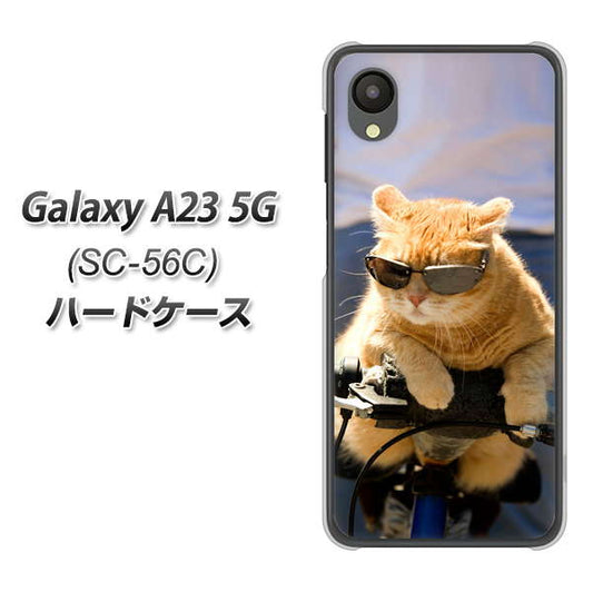 Galaxy A23 5G SC-56C docomo 高画質仕上げ 背面印刷 ハードケース【595 にゃんとサイクル】