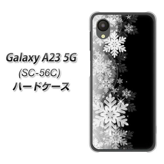 Galaxy A23 5G SC-56C docomo 高画質仕上げ 背面印刷 ハードケース【603 白銀と闇】