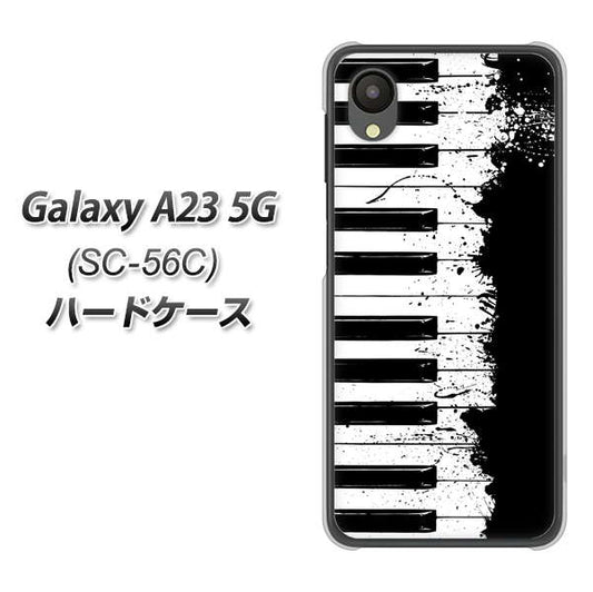 Galaxy A23 5G SC-56C docomo 高画質仕上げ 背面印刷 ハードケース【611 クラッシュピアノ】
