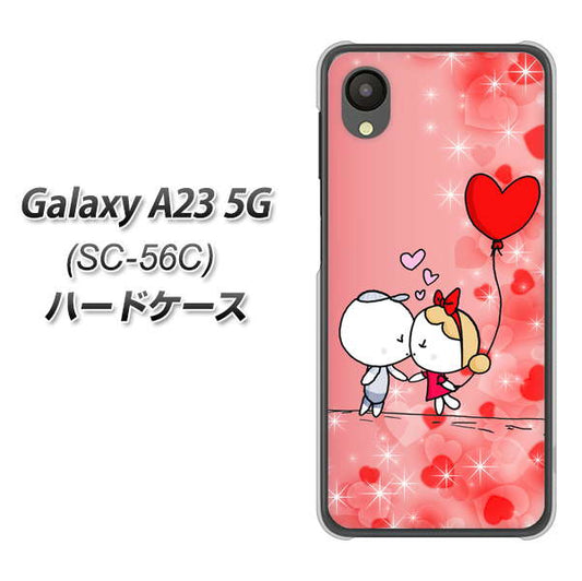 Galaxy A23 5G SC-56C docomo 高画質仕上げ 背面印刷 ハードケース【655 ハートに染まった恋】