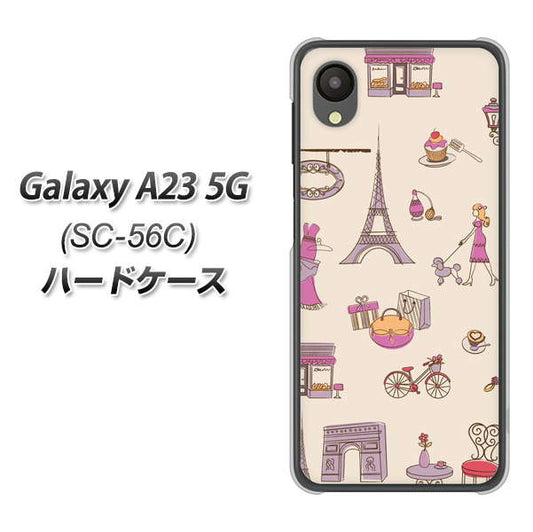 Galaxy A23 5G SC-56C docomo 高画質仕上げ 背面印刷 ハードケース【708 お気に入りのパリ】
