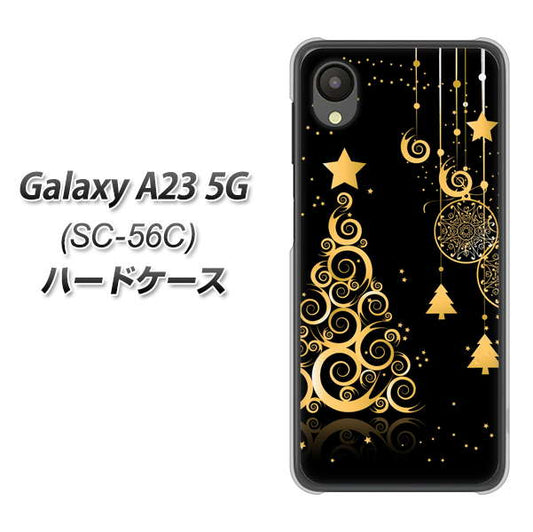 Galaxy A23 5G SC-56C docomo 高画質仕上げ 背面印刷 ハードケース【721 その他のカラークリスマスツリー】