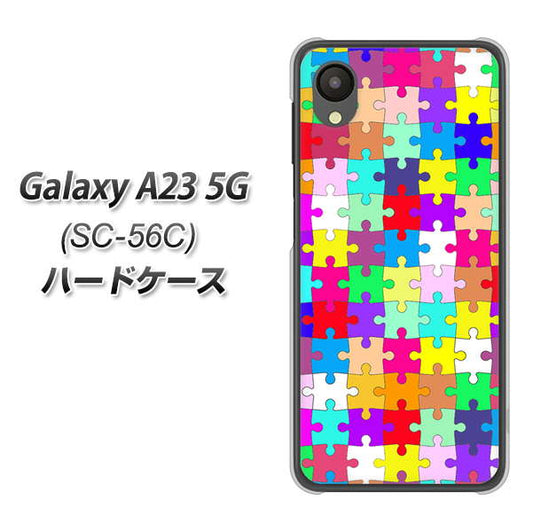 Galaxy A23 5G SC-56C docomo 高画質仕上げ 背面印刷 ハードケース【727 カラフルパズル】