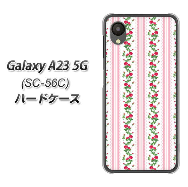Galaxy A23 5G SC-56C docomo 高画質仕上げ 背面印刷 ハードケース【745 イングリッシュガーデン（ピンク）】