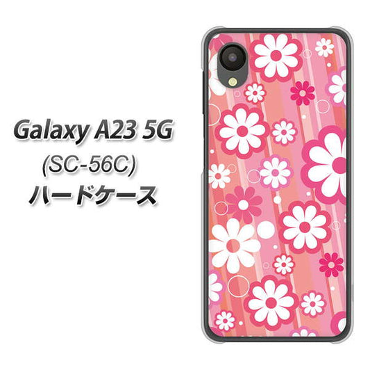 Galaxy A23 5G SC-56C docomo 高画質仕上げ 背面印刷 ハードケース【751 マーガレット（ピンク系）】