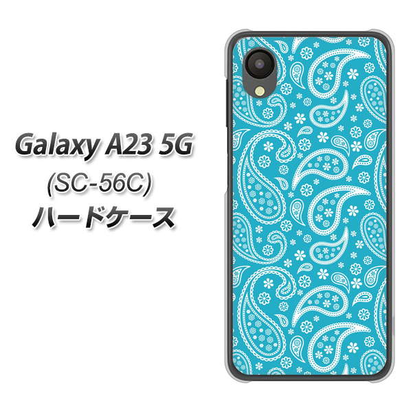 Galaxy A23 5G SC-56C docomo 高画質仕上げ 背面印刷 ハードケース【766 ペイズリーブルー】