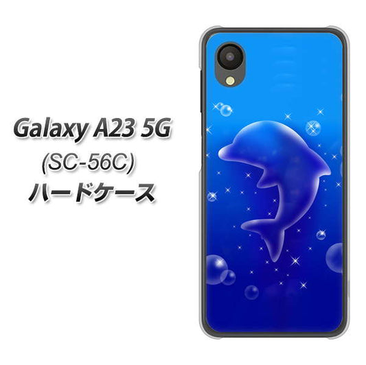 Galaxy A23 5G SC-56C docomo 高画質仕上げ 背面印刷 ハードケース【1046 イルカのお昼寝】