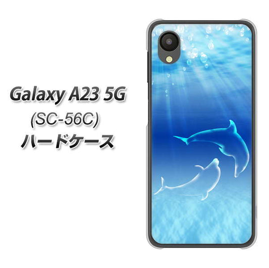 Galaxy A23 5G SC-56C docomo 高画質仕上げ 背面印刷 ハードケース【1048 海の守り神イルカ】