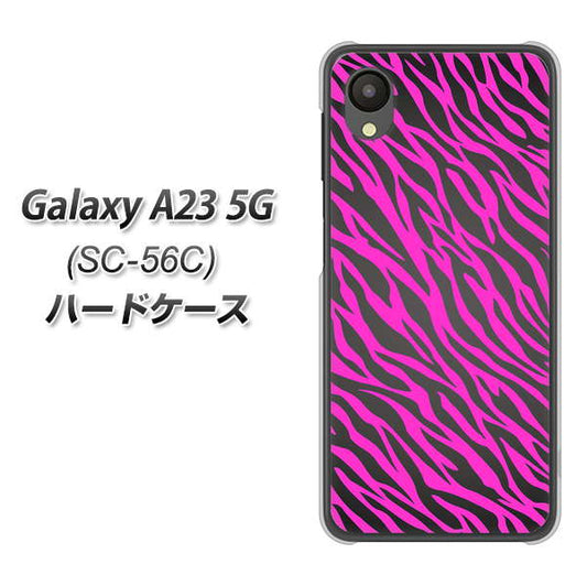 Galaxy A23 5G SC-56C docomo 高画質仕上げ 背面印刷 ハードケース【1058 デザインゼブラ（PU）】