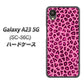 Galaxy A23 5G SC-56C docomo 高画質仕上げ 背面印刷 ハードケース【1066 ヒョウ柄ベーシックSピンク】