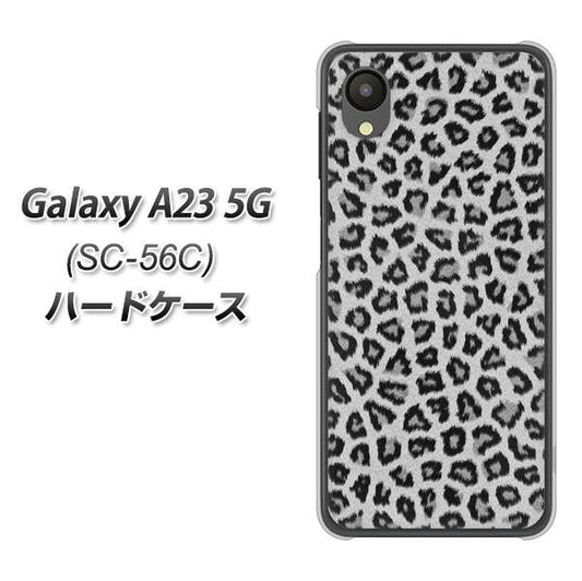 Galaxy A23 5G SC-56C docomo 高画質仕上げ 背面印刷 ハードケース【1068 ヒョウ柄ベーシックSグレー】