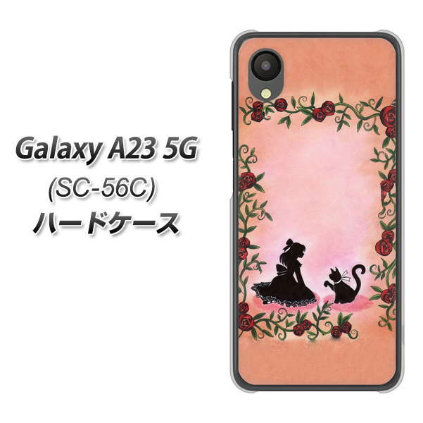 Galaxy A23 5G SC-56C docomo 高画質仕上げ 背面印刷 ハードケース【1096 お姫様とネコ（カラー）】