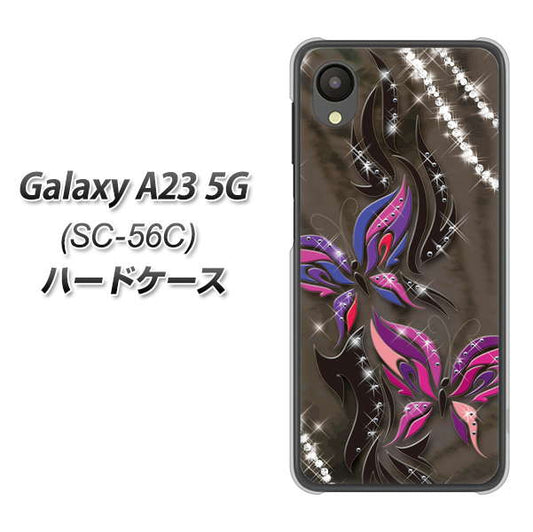 Galaxy A23 5G SC-56C docomo 高画質仕上げ 背面印刷 ハードケース【1164 キラめくストーンと蝶】