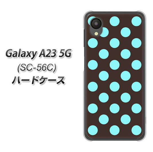 Galaxy A23 5G SC-56C docomo 高画質仕上げ 背面印刷 ハードケース【1352 シンプルビッグ水色茶】