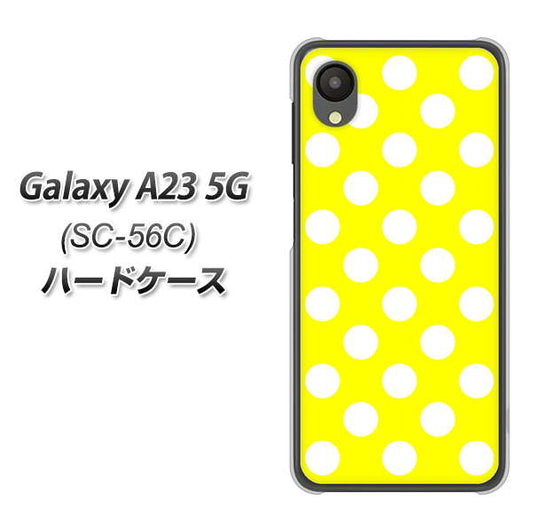 Galaxy A23 5G SC-56C docomo 高画質仕上げ 背面印刷 ハードケース【1354 シンプルビッグ白黄】