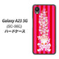 Galaxy A23 5G SC-56C docomo 高画質仕上げ 背面印刷 ハードケース【AG803 苺骸骨王冠蔦（ピンク）】