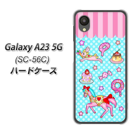 Galaxy A23 5G SC-56C docomo 高画質仕上げ 背面印刷 ハードケース【AG828 メリーゴーランド（水色）】