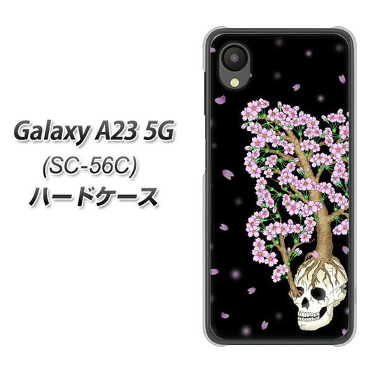 Galaxy A23 5G SC-56C docomo 高画質仕上げ 背面印刷 ハードケース【AG829 骸骨桜（黒）】