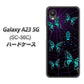 Galaxy A23 5G SC-56C docomo 高画質仕上げ 背面印刷 ハードケース【AG830 蜘蛛の巣に舞う蝶（青）】