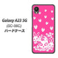 Galaxy A23 5G SC-56C docomo 高画質仕上げ 背面印刷 ハードケース【AG836 苺兎（ピンク）】