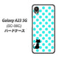 Galaxy A23 5G SC-56C docomo 高画質仕上げ 背面印刷 ハードケース【EK809 ネコとシンプル ライトブルー】