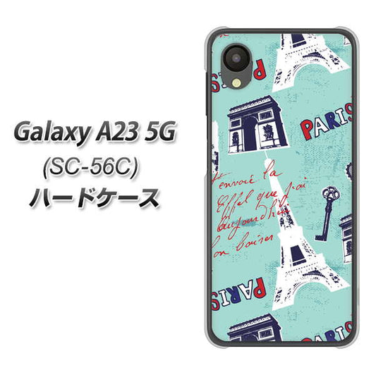 Galaxy A23 5G SC-56C docomo 高画質仕上げ 背面印刷 ハードケース【EK812 ビューティフルパリブルー】