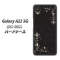 Galaxy A23 5G SC-56C docomo 高画質仕上げ 背面印刷 ハードケース【EK825 レザー風グラスフレーム】