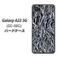 Galaxy A23 5G SC-56C docomo 高画質仕上げ 背面印刷 ハードケース【EK835 スタイリッシュアルミシルバー】