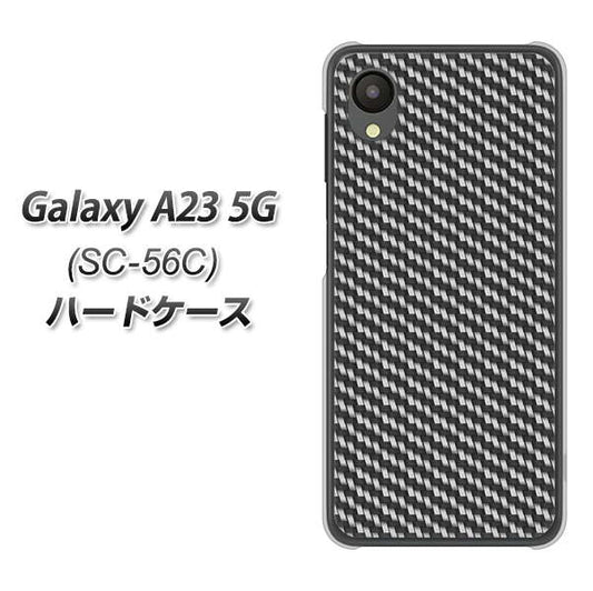 Galaxy A23 5G SC-56C docomo 高画質仕上げ 背面印刷 ハードケース【EK877 ブラックカーボン】