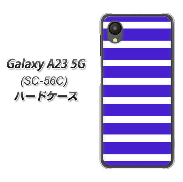 Galaxy A23 5G SC-56C docomo 高画質仕上げ 背面印刷 ハードケース【EK880 ボーダーライトブルー】