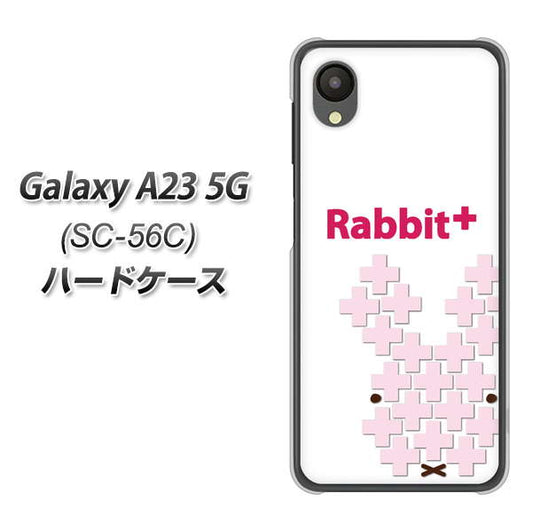 Galaxy A23 5G SC-56C docomo 高画質仕上げ 背面印刷 ハードケース【IA802 Rabbit＋】