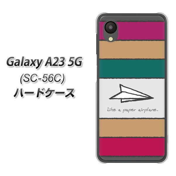 Galaxy A23 5G SC-56C docomo 高画質仕上げ 背面印刷 ハードケース【IA809 かみひこうき】