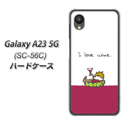 Galaxy A23 5G SC-56C docomo 高画質仕上げ 背面印刷 ハードケース【IA811 ワインの神様】