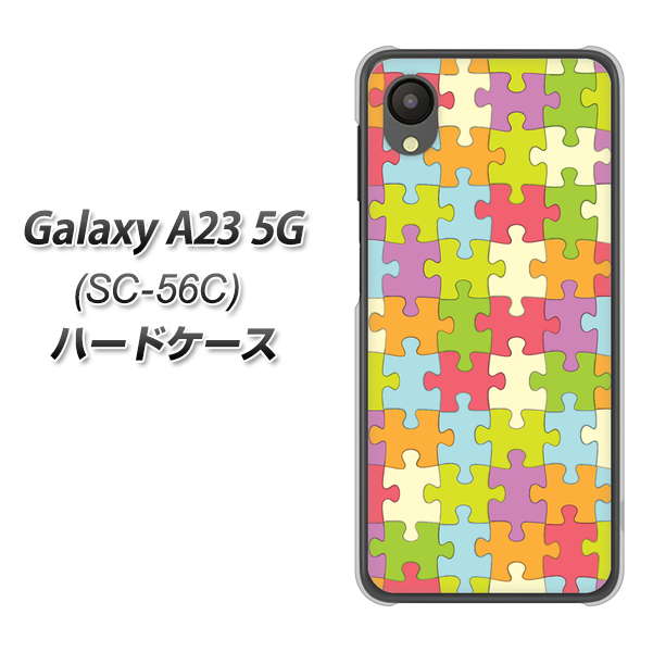 Galaxy A23 5G SC-56C docomo 高画質仕上げ 背面印刷 ハードケース【IB902 ジグソーパズル_カラフル】