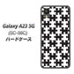 Galaxy A23 5G SC-56C docomo 高画質仕上げ 背面印刷 ハードケース【IB903 ジグソーパズル_モノトーン】