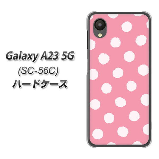 Galaxy A23 5G SC-56C docomo 高画質仕上げ 背面印刷 ハードケース【IB904 ぶるぶるシンプル】