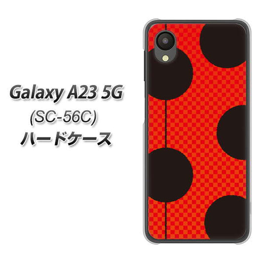 Galaxy A23 5G SC-56C docomo 高画質仕上げ 背面印刷 ハードケース【IB906 てんとうむしのシンプル】