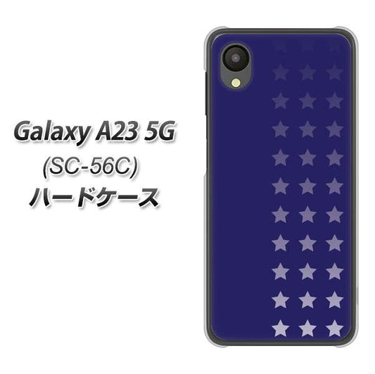 Galaxy A23 5G SC-56C docomo 高画質仕上げ 背面印刷 ハードケース【IB911 スターライン】