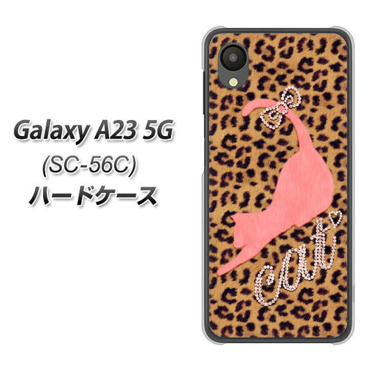 Galaxy A23 5G SC-56C docomo 高画質仕上げ 背面印刷 ハードケース【KG801 キャットレオパード（ブラウン）】