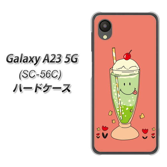 Galaxy A23 5G SC-56C docomo 高画質仕上げ 背面印刷 ハードケース【MA900 クリームソーダ】